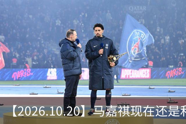 【2026.10.20】马嘉祺现在还是和谢可寅？张凌赫性格，人品，有没有架子？《你好星期六》，还有以前的《快乐大本营》？