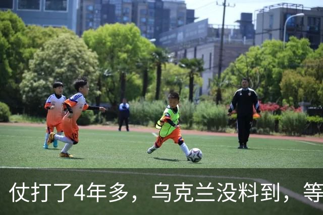 仗打了4年多，乌克兰没料到，等来的不是战争结束，而是万斯摊牌