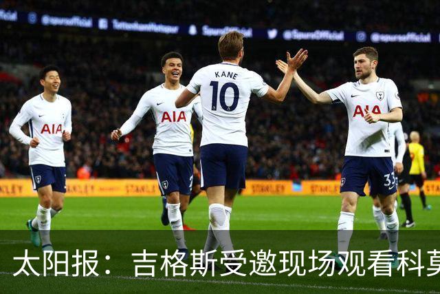 太阳报：吉格斯受邀现场观看科莫vs曼联，还将与小法会面