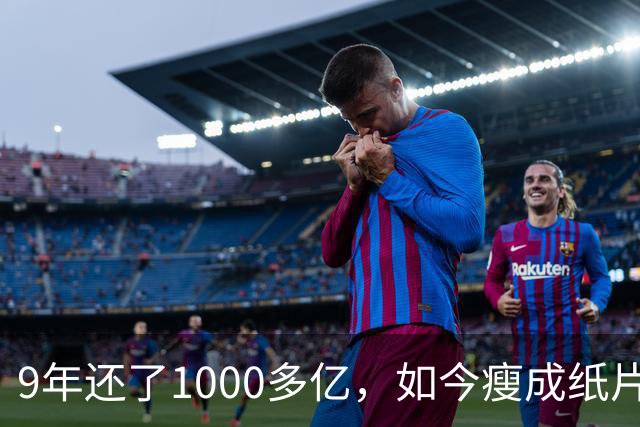 9年还了1000多亿，如今瘦成纸片人的王健林，还欠多少钱没还完？